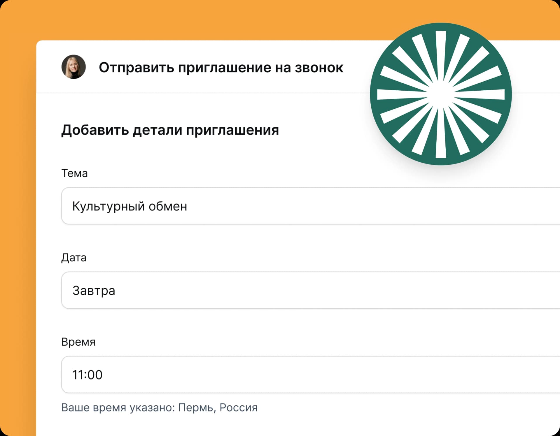 С помощью нашей платформы пригласите коллег и учащихся к себе на урок!